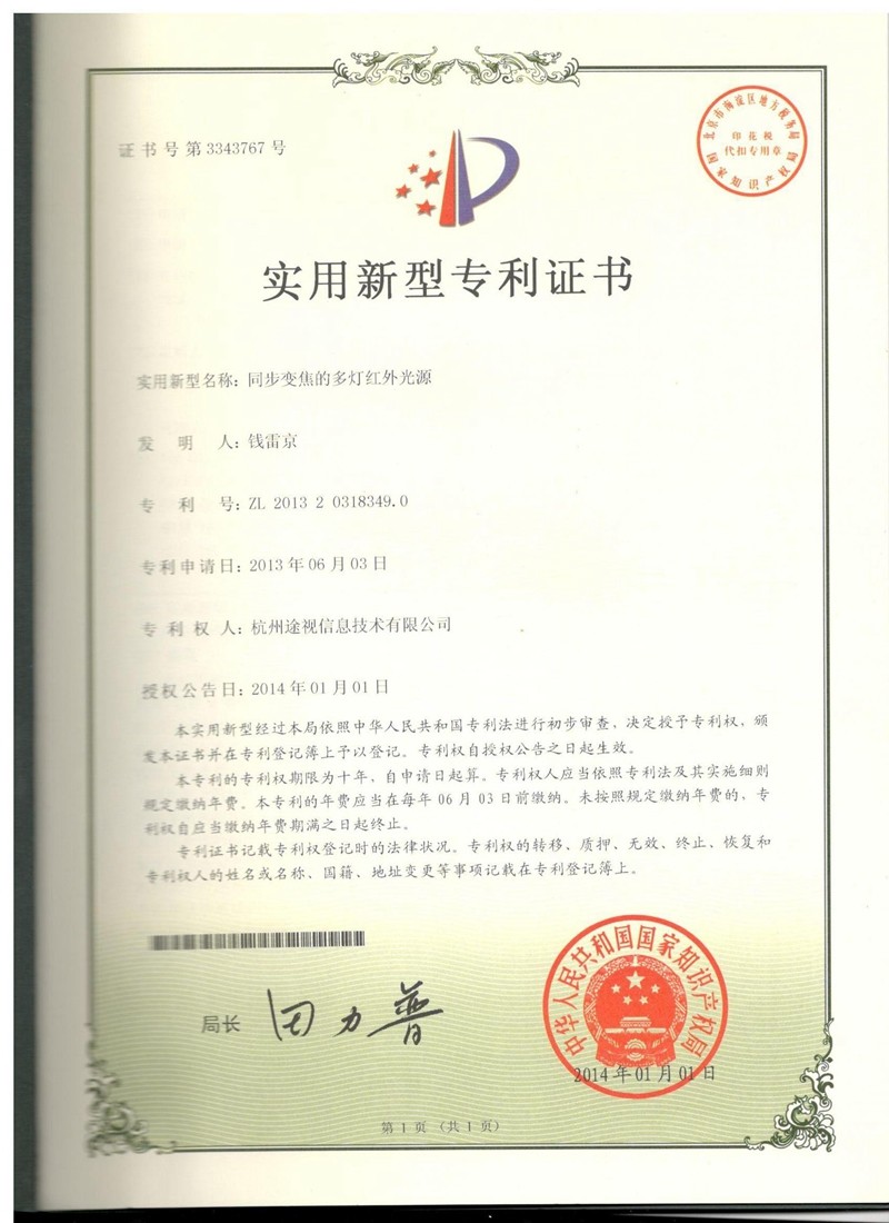 Patent certificate