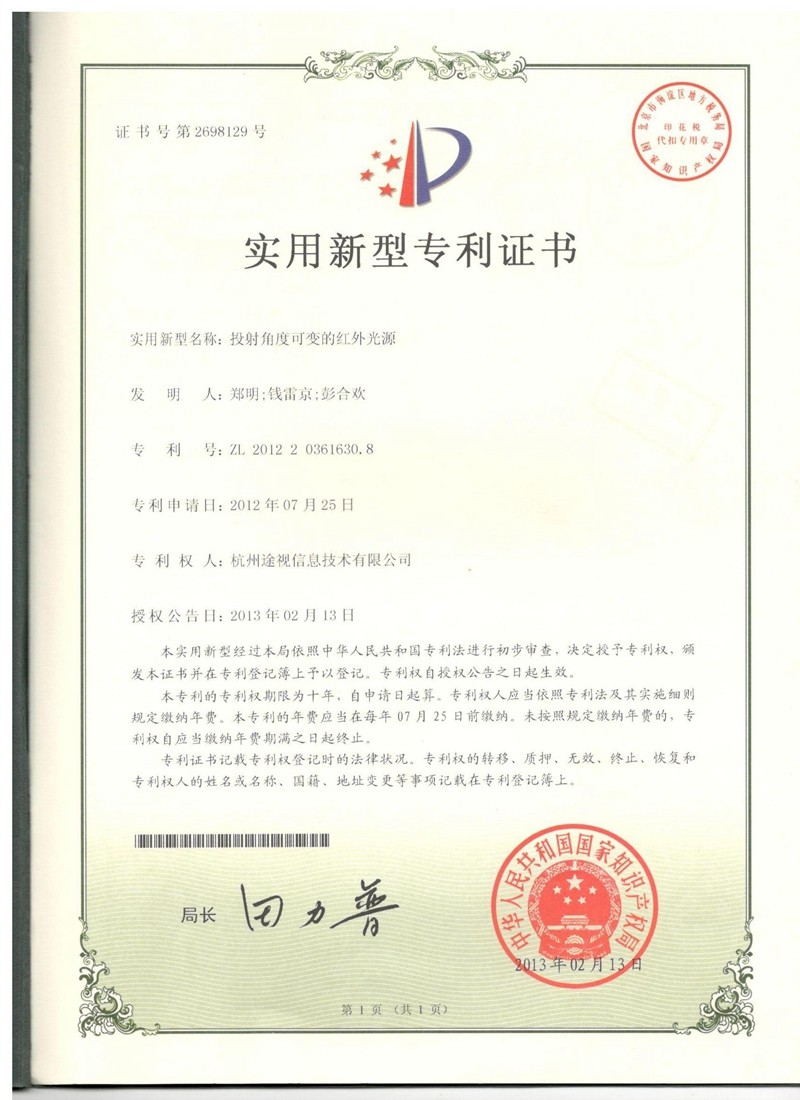 Patent certificate