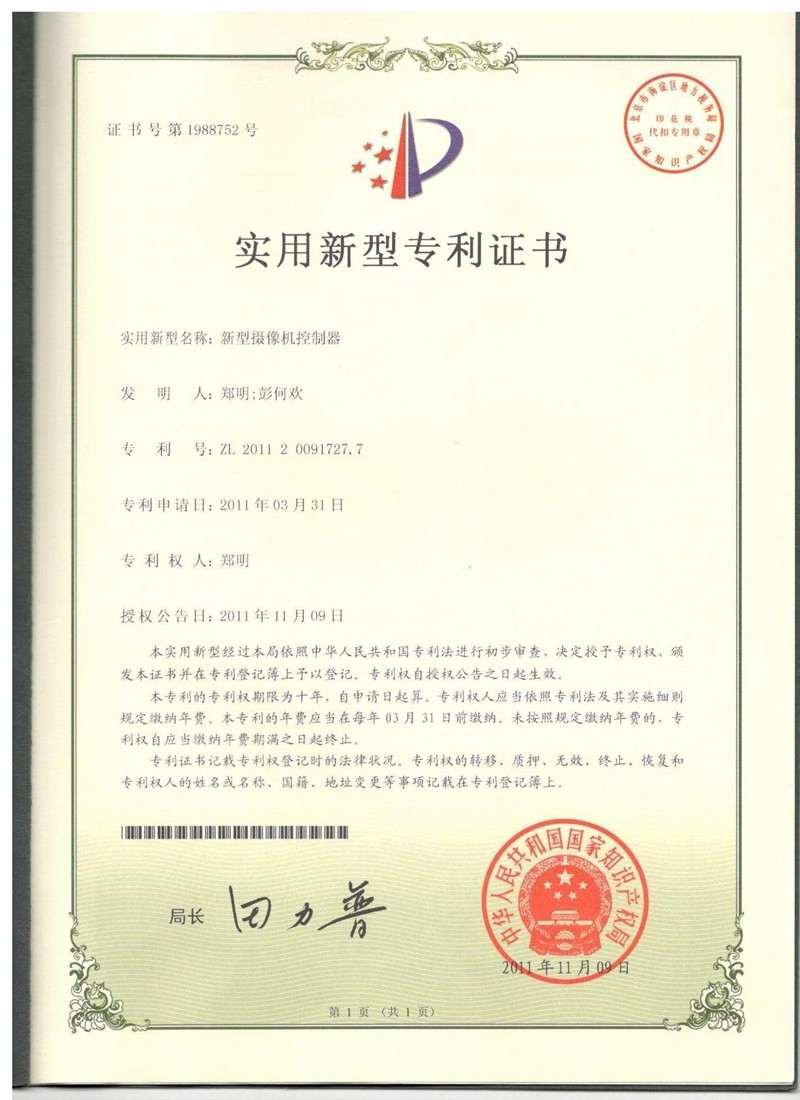 Patent certificate
